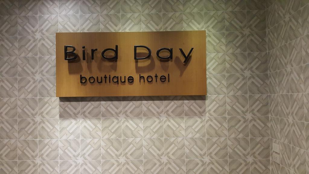 Bird Day Boutique Hotel Mukdahan Exterior foto